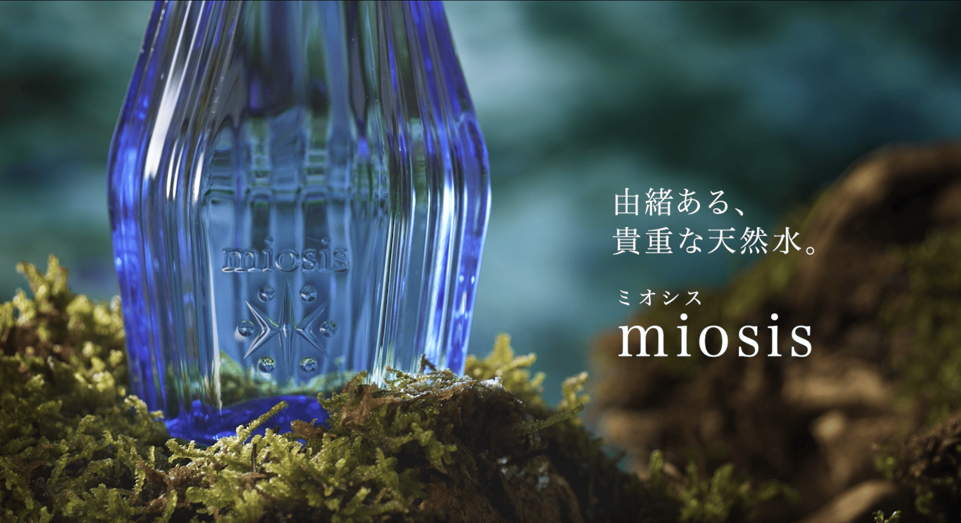 Amazon.co.jp: miosis/ミオシス-滝- 【12本入り】日本三大名水 養老の