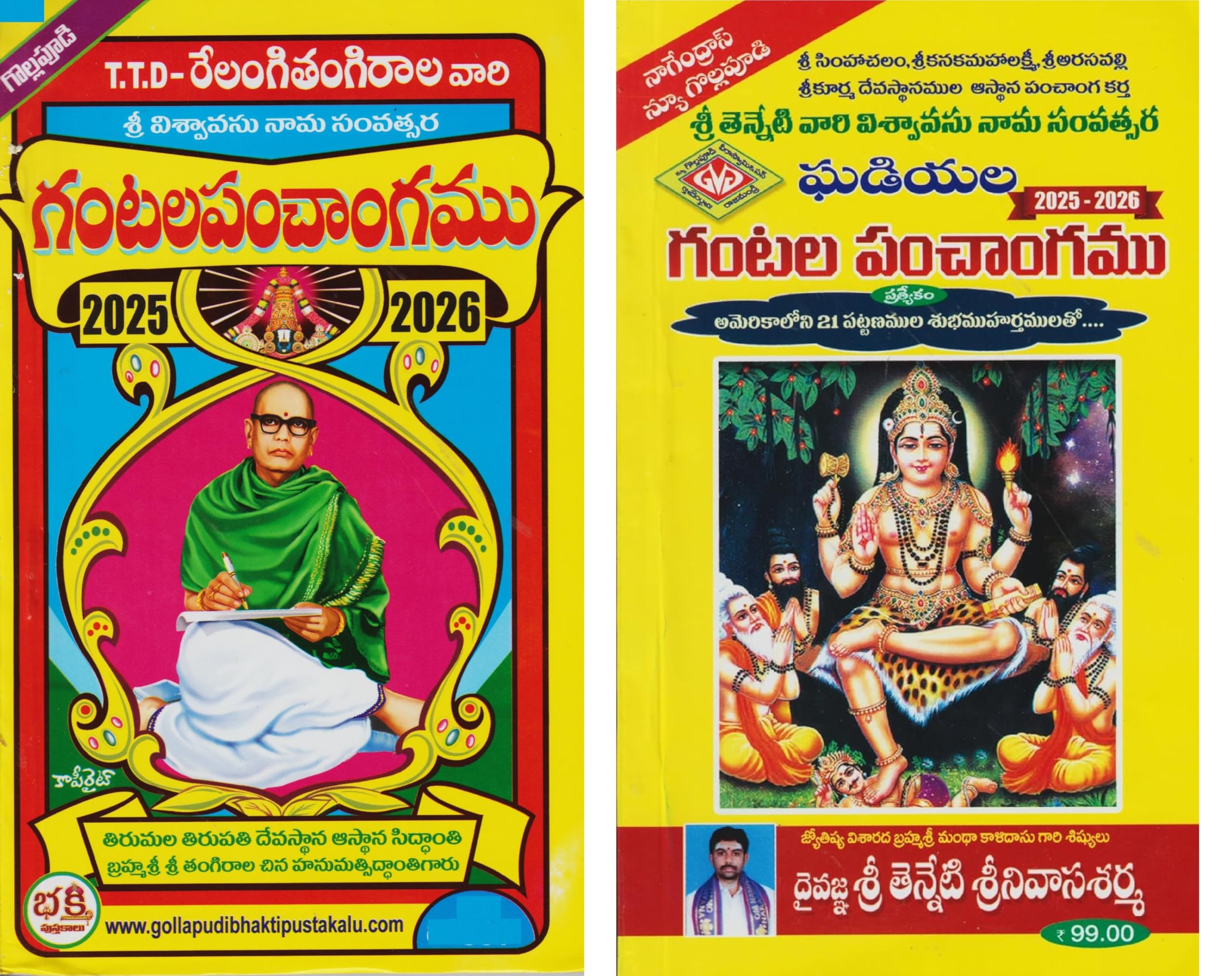TTD Relangi Tangirala Vari & Sri Tenneti Vari Naama Gantala Panchangam 2025-2026 (Set Of 2 Books) (Telugu)