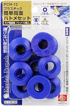 Amazon | SK11(エスケー11) PC 簡単両面ハトメセット 10組入