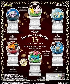 リーメント　ポケモン　テラリウムコレクション　まとめ売り ポケットモンスター テラリウムコレクション12 | 玩具卸売