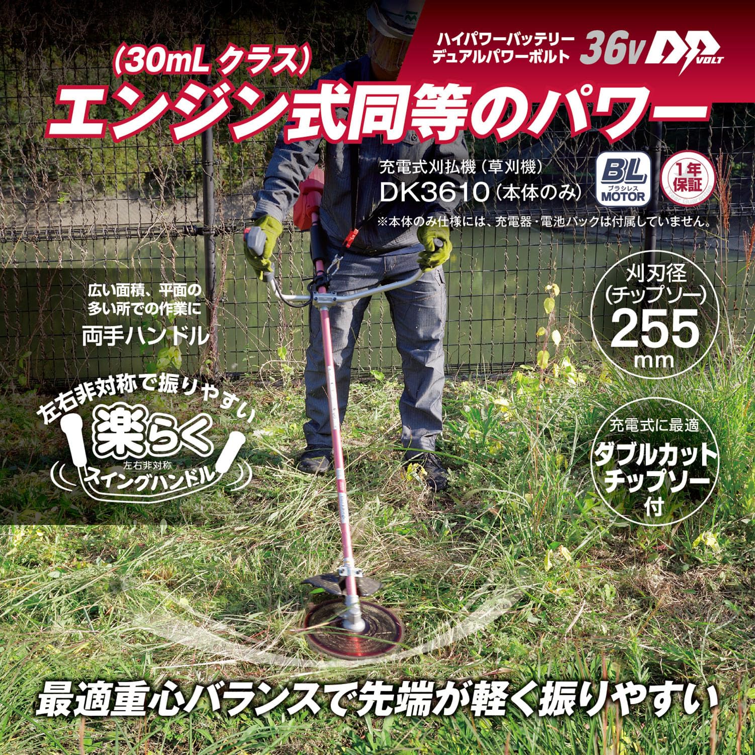 Amazon | 京セラ(Kyocera) 旧リョービ プロ用 充電式刈払機(草刈機 