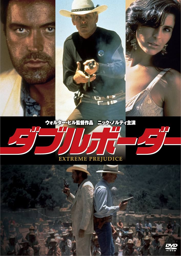 Amazon.co.jp: ダブルボーダー【DVD】 : ニック・ノルティ