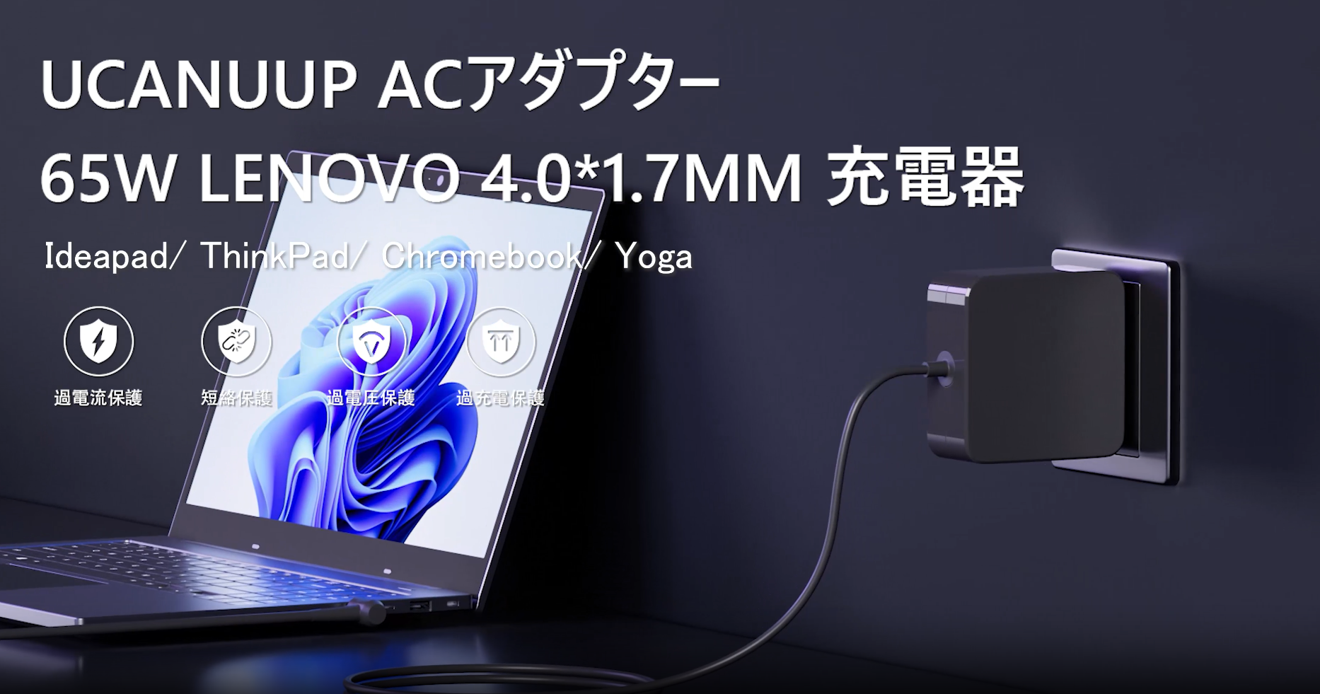Amazon.co.jp: 65W レノボ Acアダプター LENOVO充電器 ノートパソコン