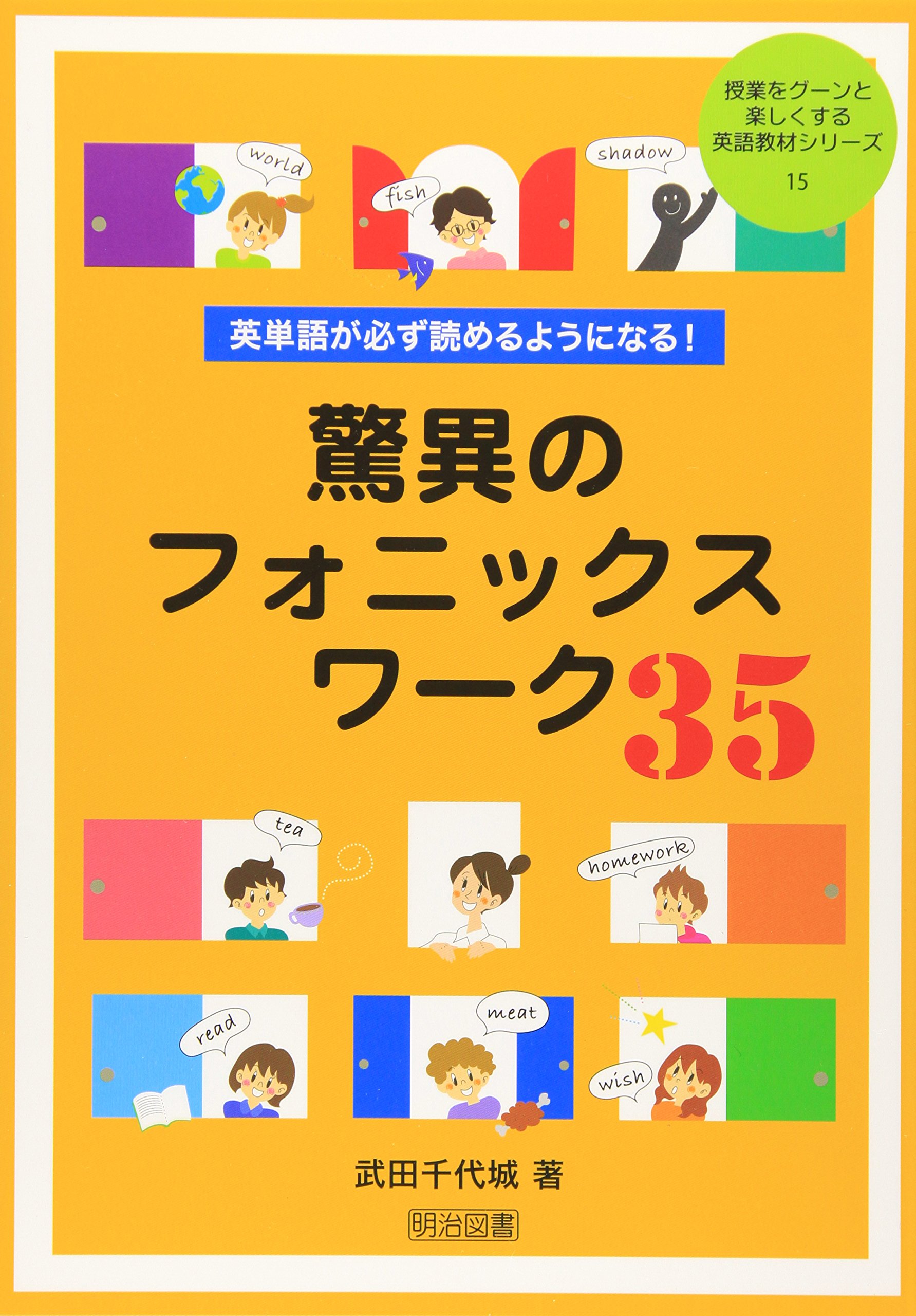 Z会総復習　小学英語　小学国語　語彙　作文　　中学英語　フォニックス 91LeH5GVr6L.jpg