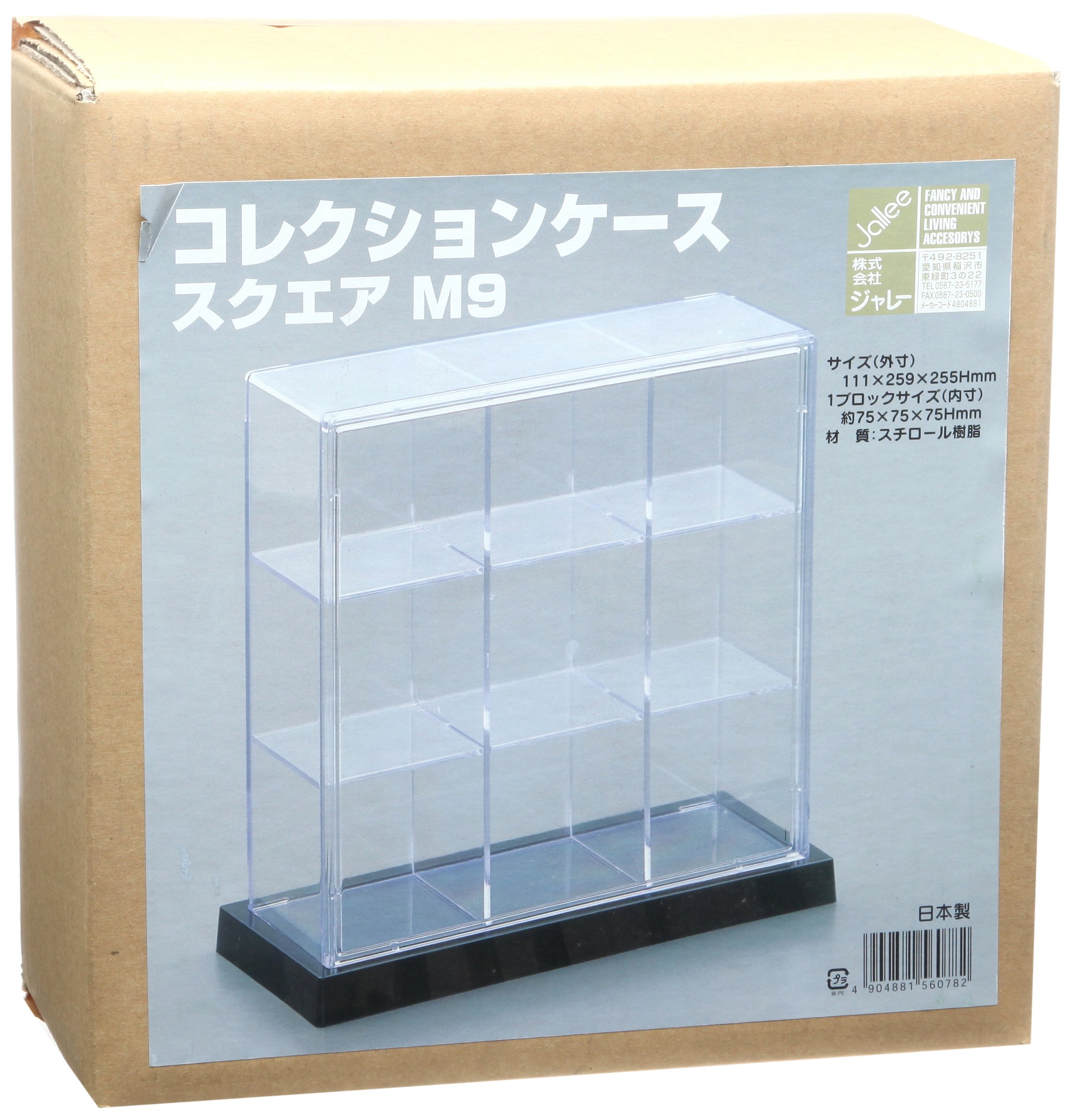 Amazon｜蝶プラ工業 コレクションケース スクエアー M9｜収納ケース