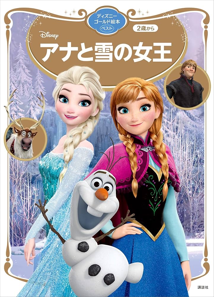 ディズニーゴールド絵本 34冊セット アナと雪の女王多数 ディズニーゴールド絵本 34冊セット アナと雪の女王多数 Amazon