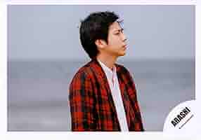 二宮和也 公式生写真 Amazon.co.jp: 【公式】 嵐 二宮和也 生写真 2 「untitled