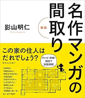 Amazon Co Jp 間取り