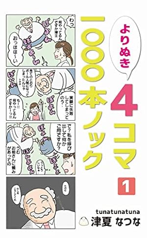 夏の1コマ　ニコ　4枚 夏の1コマ ニコ 4枚 イラスト・写真投稿コンテスト「#夏の1コマ」の