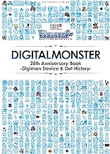 バンダイ公式 デジタルモンスター 25th Anniversary Book ―Digimon Device & Dot History― (Vジャンプブックス(書籍))