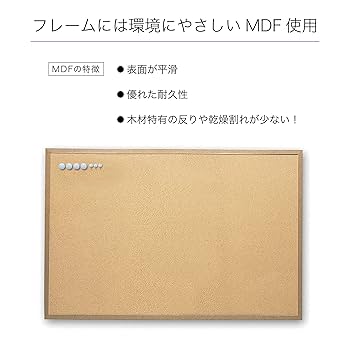 コルクボード マグネット使用可1200×900㎜ 強力マグネット60個付き Amazon | アスカ(Aska) マグピンコルクボード LL 強力マグネット