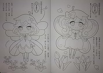 Amazon ショウワノート リルリルフェアリル 妖精のドア B5 ぬりえ ぬりえ おもちゃ