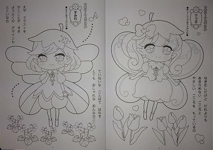 Amazon ショウワノート リルリルフェアリル 妖精のドア B5 ぬりえ ぬりえ おもちゃ
