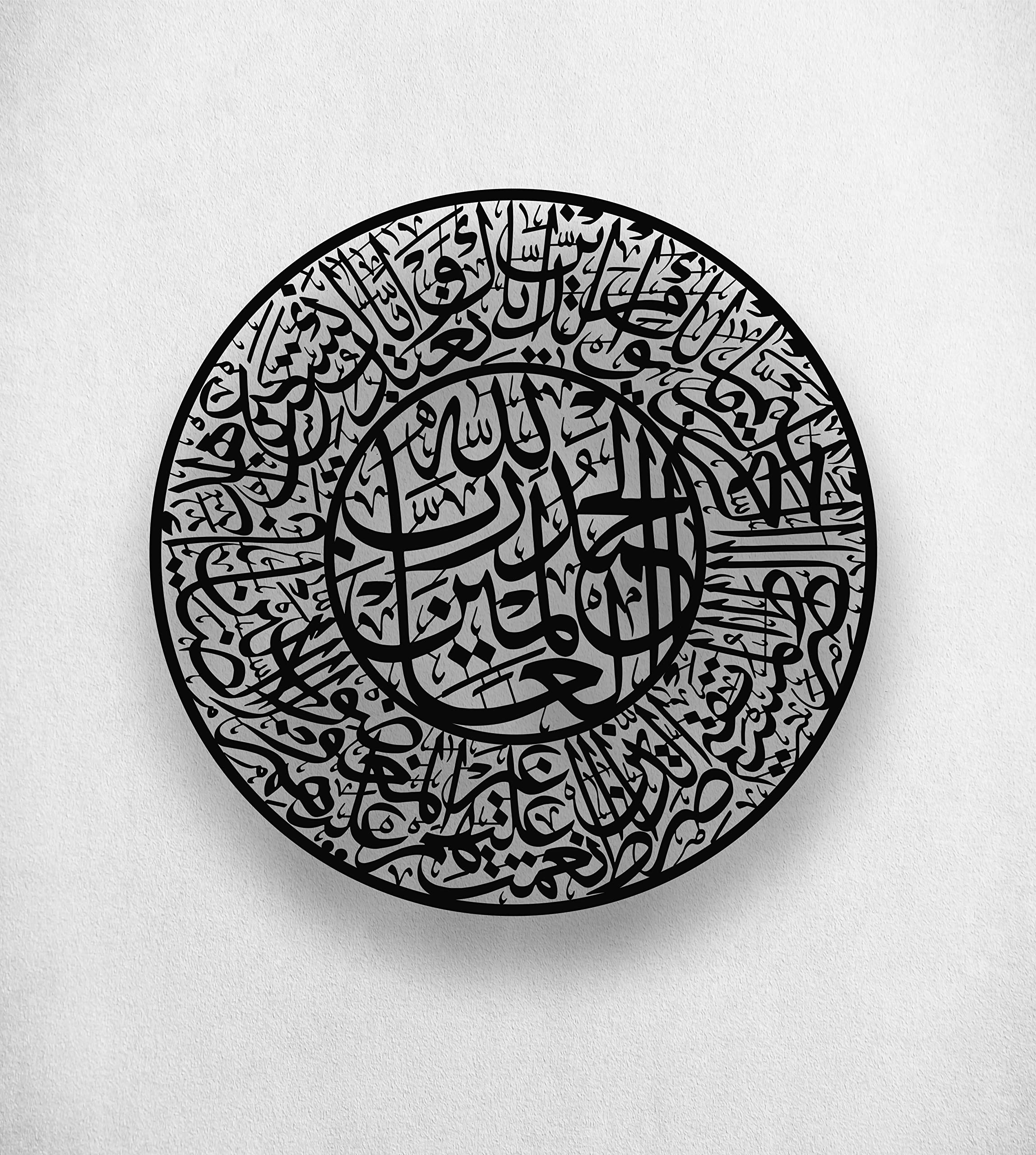 Buy DEKADRON Metal Wall Art, Surah Al iha , Islamic Wall Decor, Metal
