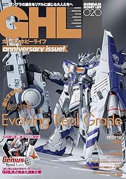 ガンダムホビーライフ （001）（002）（003）（070）（010）5冊 Amazon.co.jp: ガンダムホビーライフ 003 (電撃ムックシリーズ
