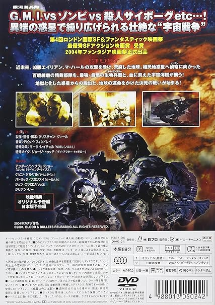 Amazon Com Recon リーコン 2020 バイオ モンスターズ侵略 Dvd Movies Tv