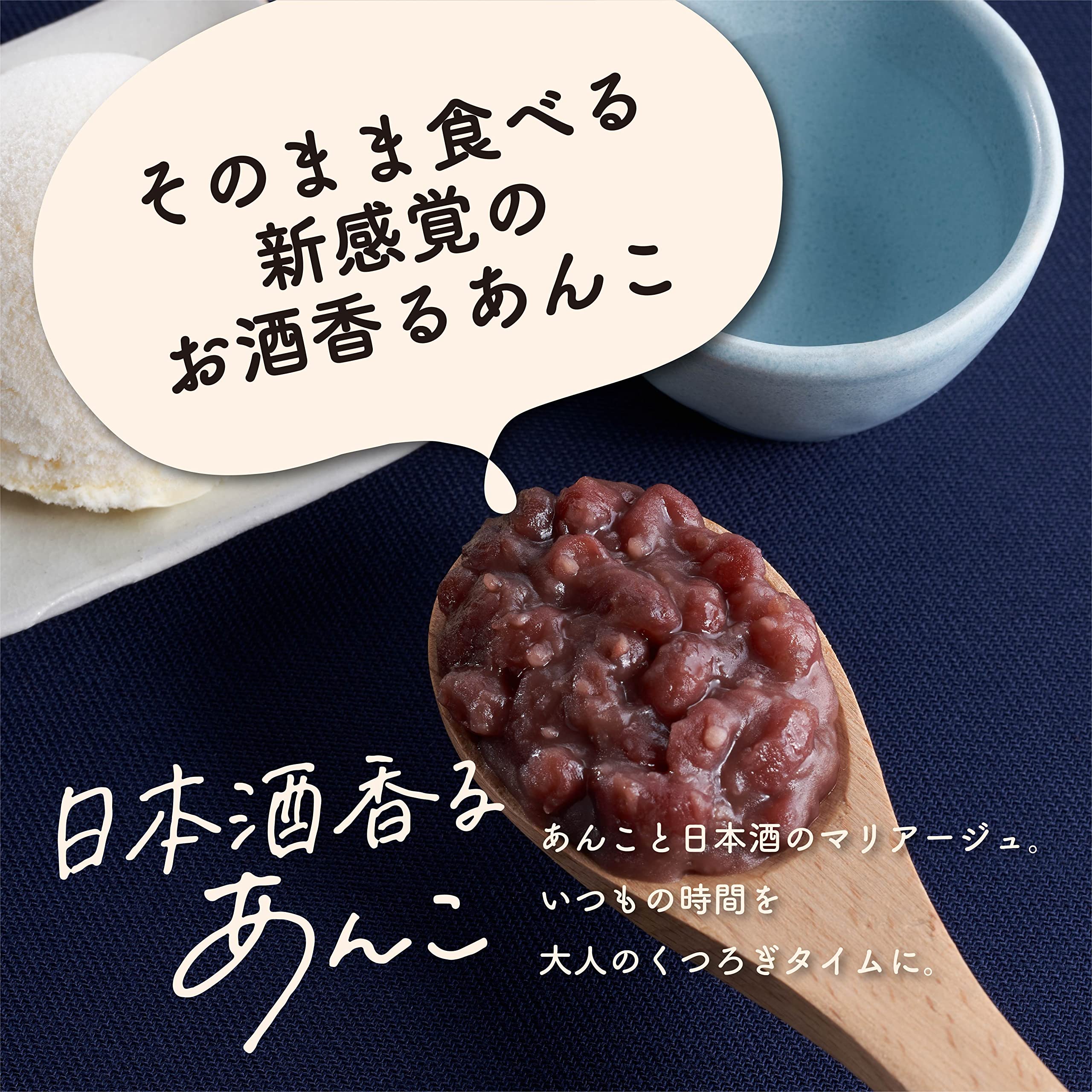 Amazon | 井村屋 日本酒香るあんこ 76g×8個 | 井村屋 | あんこ 通販
