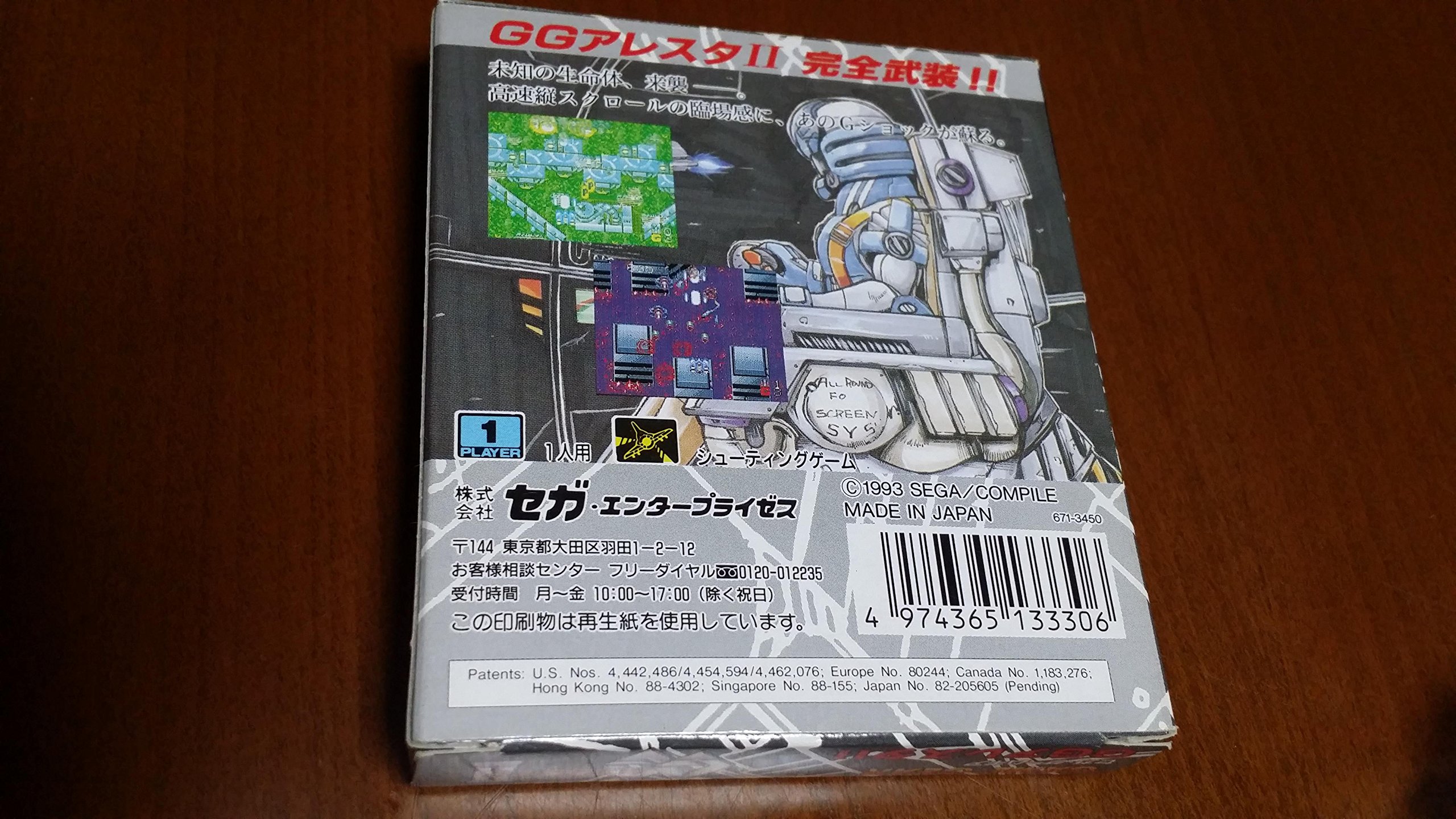 Amazon | GGアレスタ2 【ゲームギア】 | ゲームソフト 