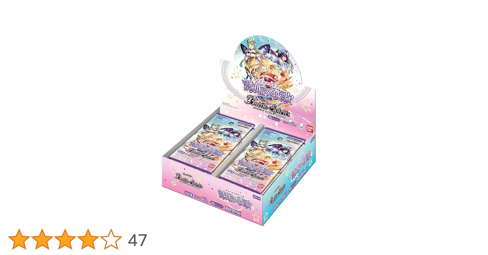 詩姫の戦歌　未開封　BOX バトスピ　ディーバブースター BSC39]ディーバブースター 詩姫の戦歌(シャイニングソング