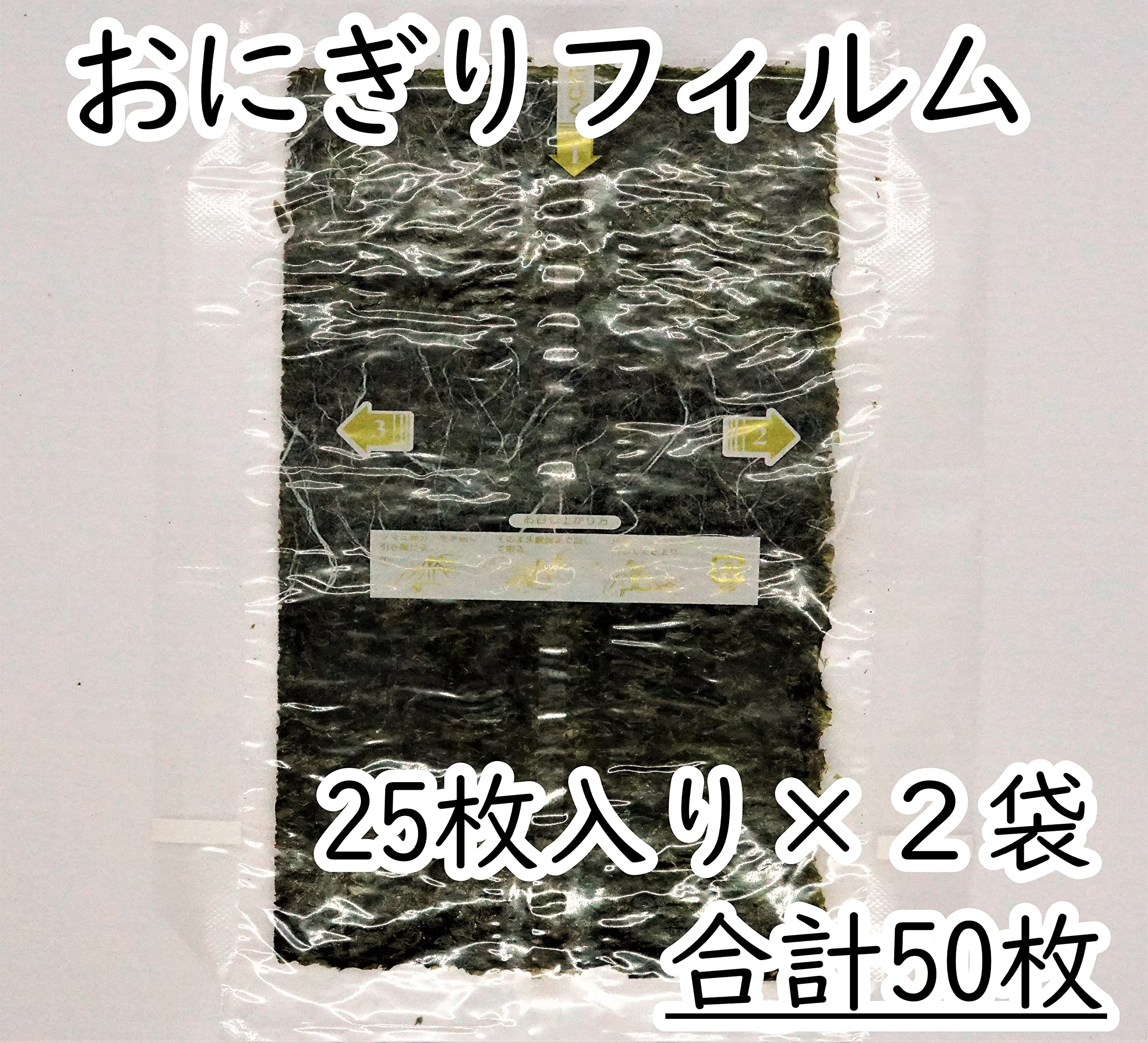 Amazon | おにぎり用海苔 50枚(25枚入り✕2袋) 有明海産 コンビニ 