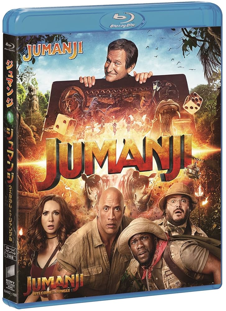 ジュマンジオリジナル&リメイクBlu-rayセット Amazon.co.jp: 【Amazon.co.jp限定】「ジュマンジ