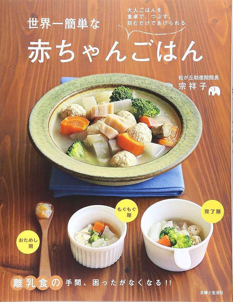 こどもといっしょに食べるはじめてのごはん　離乳食　赤ちゃん　育児 sddefault.jpg