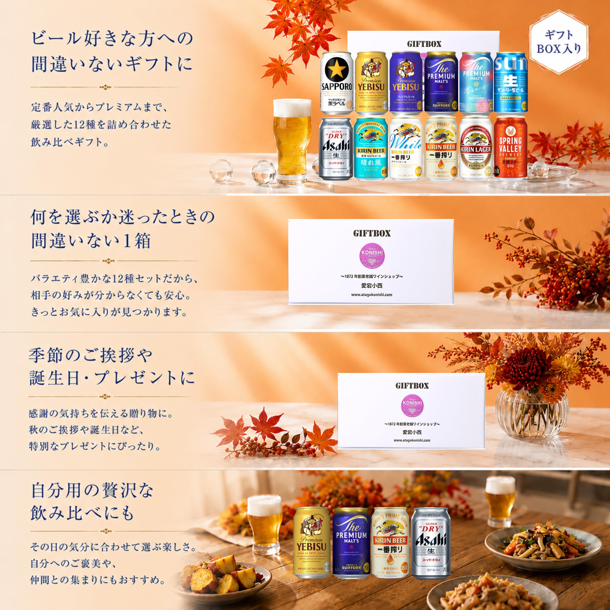 Amazon.co.jp: 国産ビール 飲み比べ 350ml 12缶 ギフトセット