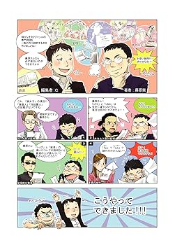 現代オタク用語の基礎知識 | 藤原 実 |本 | 通販 | Amazon