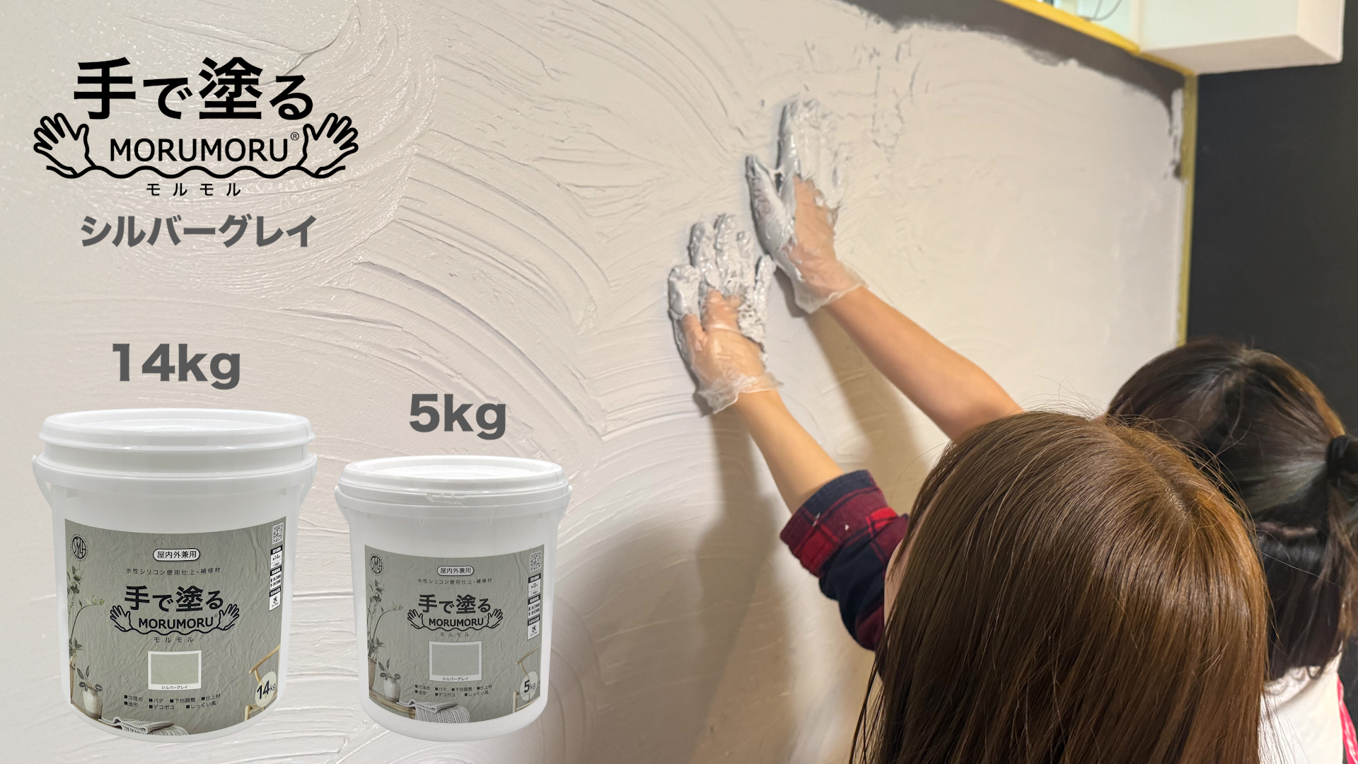 Amazon | ニッペ(Nippe) ペンキ 塗料 STYLE MORUMORU モルモル 14kg