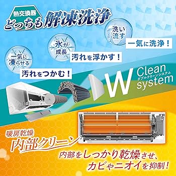 Amazon.co.jp: ハイセンス エアコン 解凍洗浄 上下左右自動