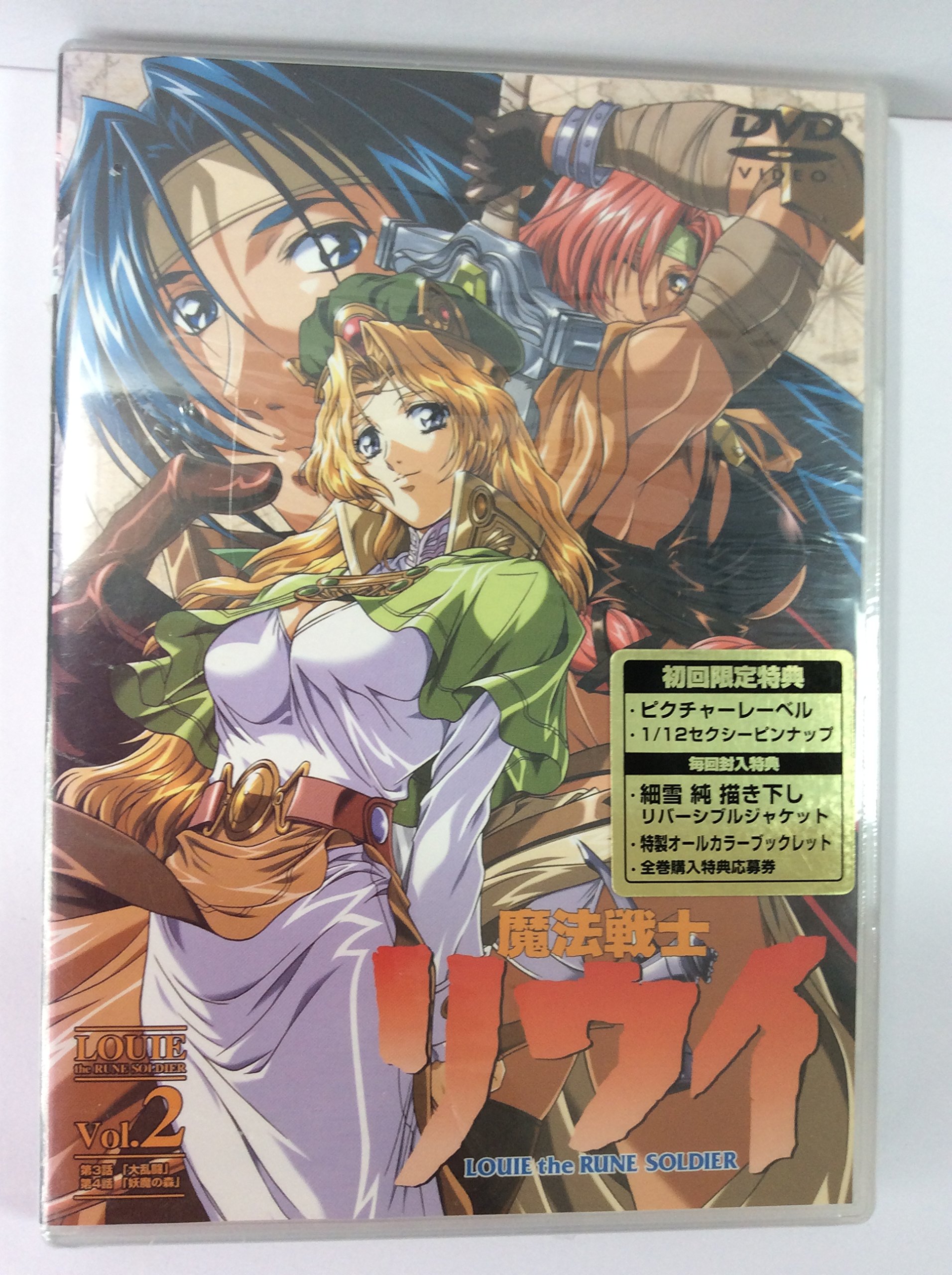 Amazon.co.jp: 魔法戦士リウイ Vol.2 [DVD] : 小西克幸, 井上喜久子