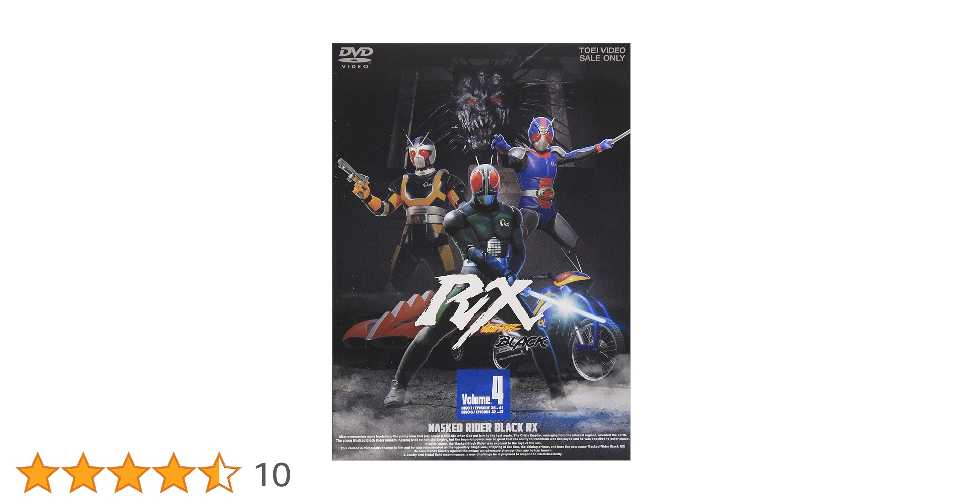 仮面ライダーBLACKRX DVD4巻 Amazon.co.jp: 仮面ライダーBLACK RX VOL.4 [DVD] : 仮面