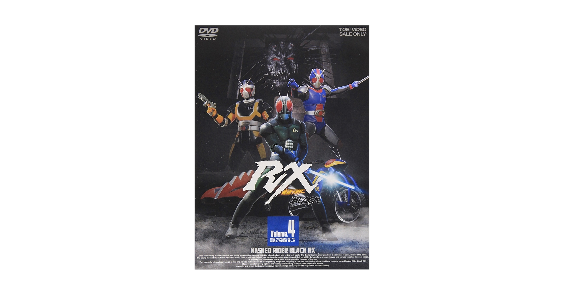 仮面ライダー BLACK RX DVD 全4巻　全巻セット Amazon.co.jp: 仮面ライダーBLACK RX DVD全4巻セット : DVD