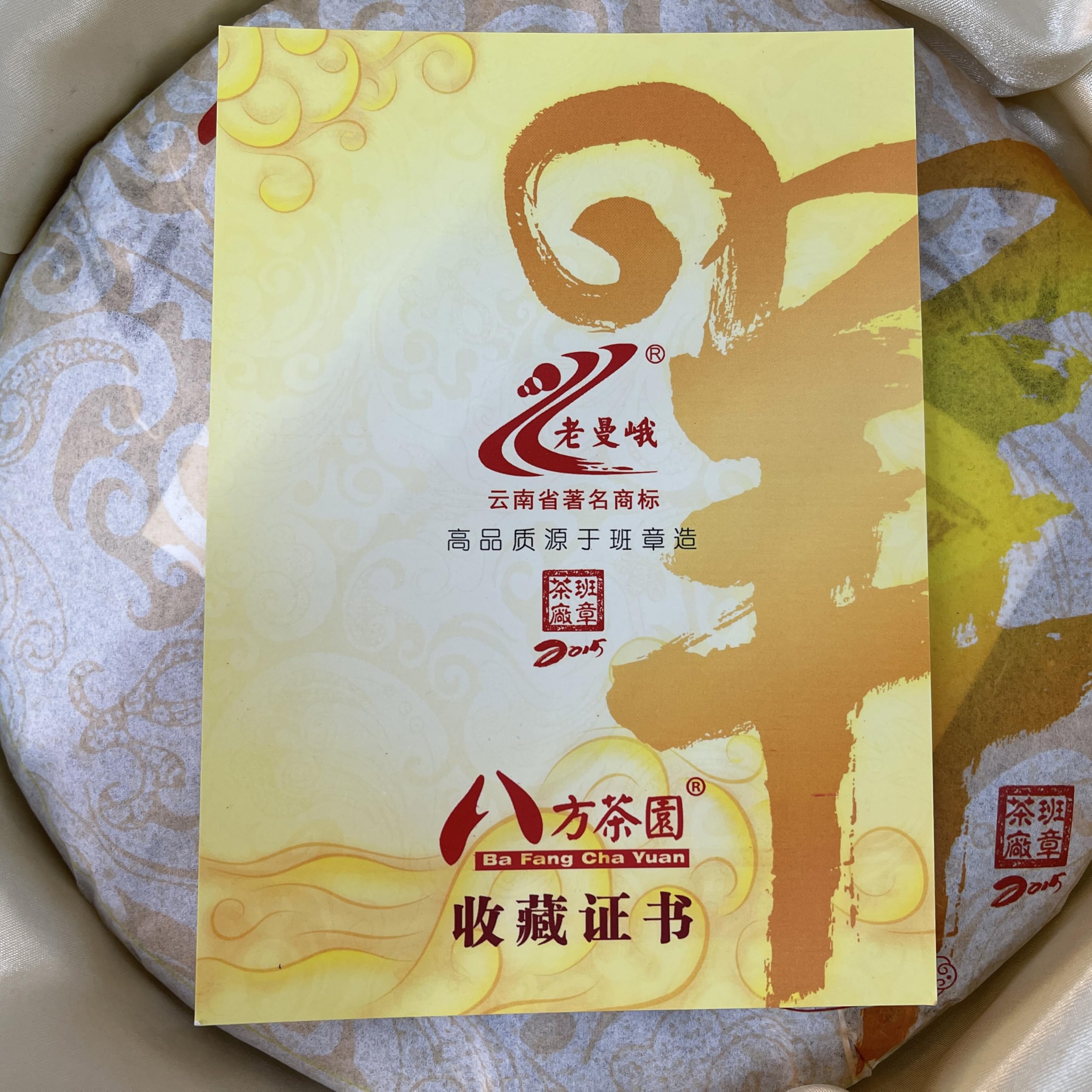 Puerh,2015,八方茶園,三陽開泰Sanyang Kaitai,1000g,Raw