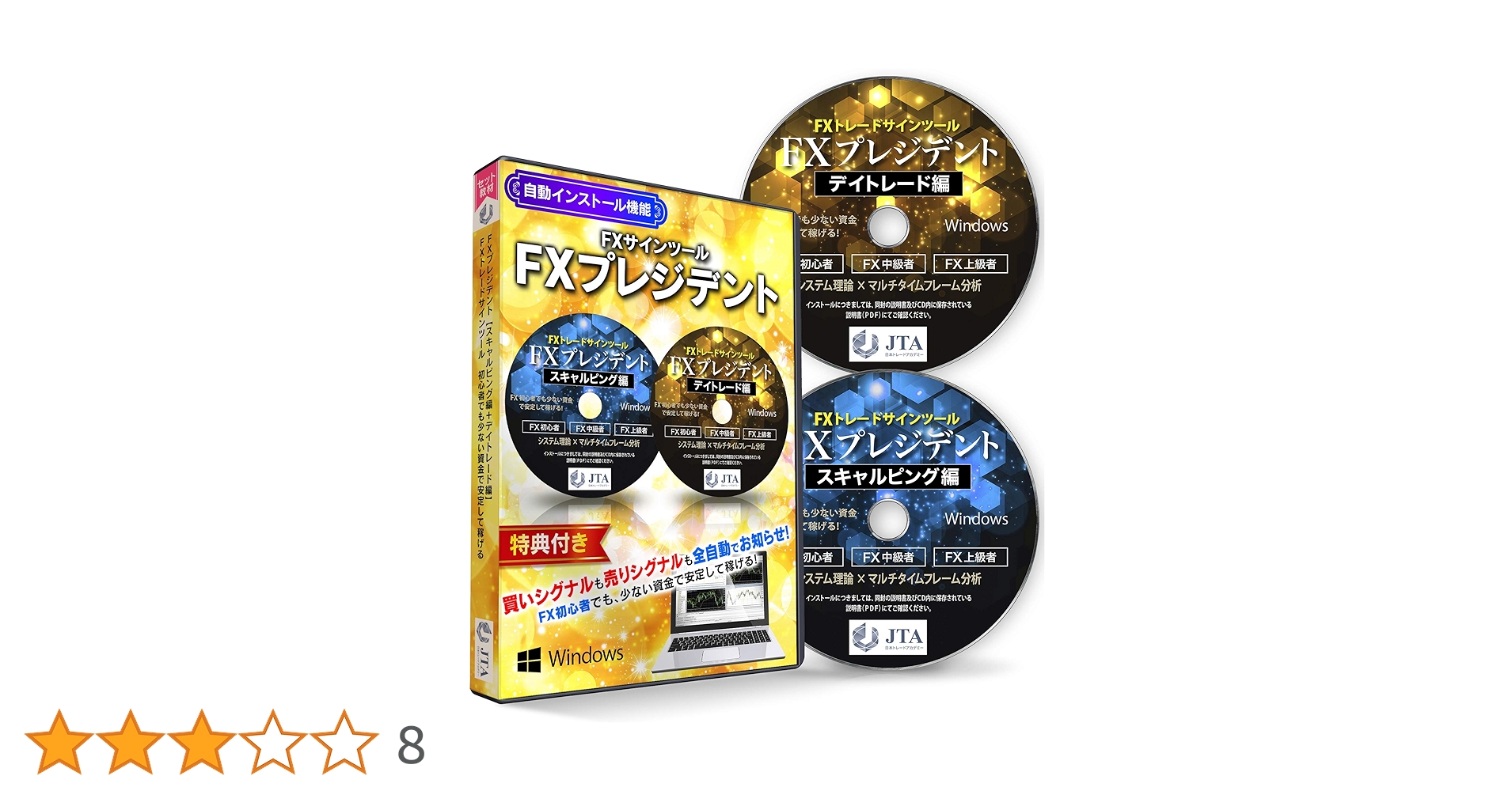 値下げ！ファイナンシャルアカデミー FX DVD教材セット2017年度版 楽天市場】『無敵の「プライスアクション＋価格帯別出来高」FX