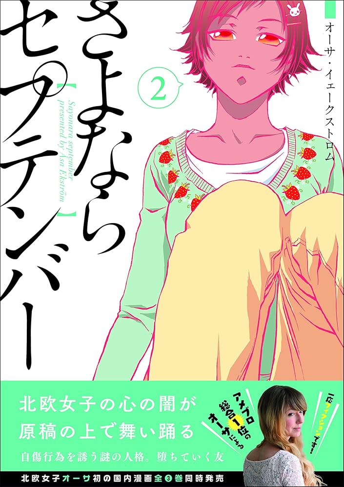 北京暗殺団をつぶせ セイント・ビースト 暗闇の天使たち~Two Hell~ (フィリア文庫 7