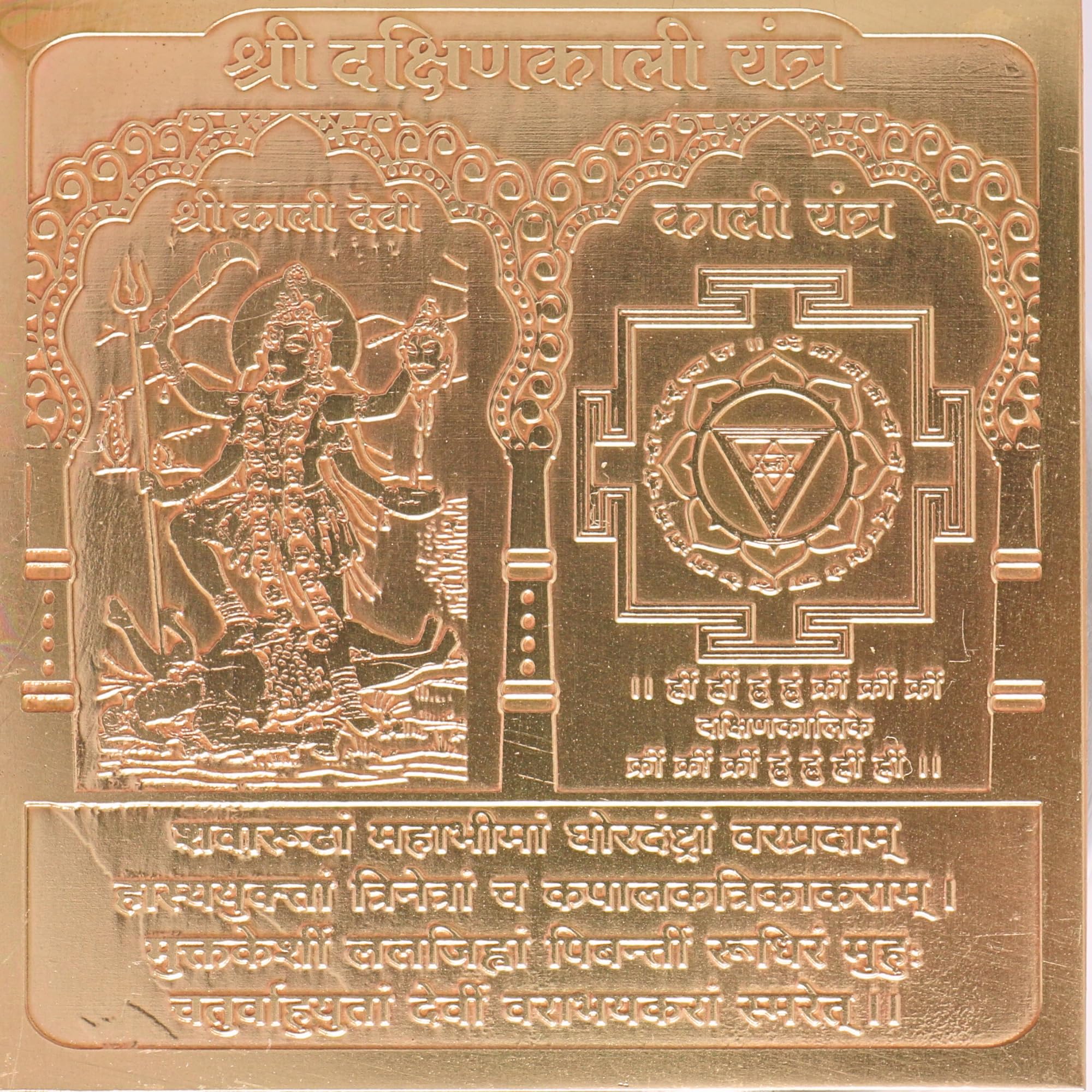Kalsarp Yantra - Protect Your Life -29