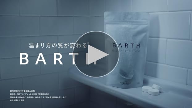 Amazon | BARTH 中性重炭酸 入浴剤 9錠 (3回分) プチギフト プレゼント