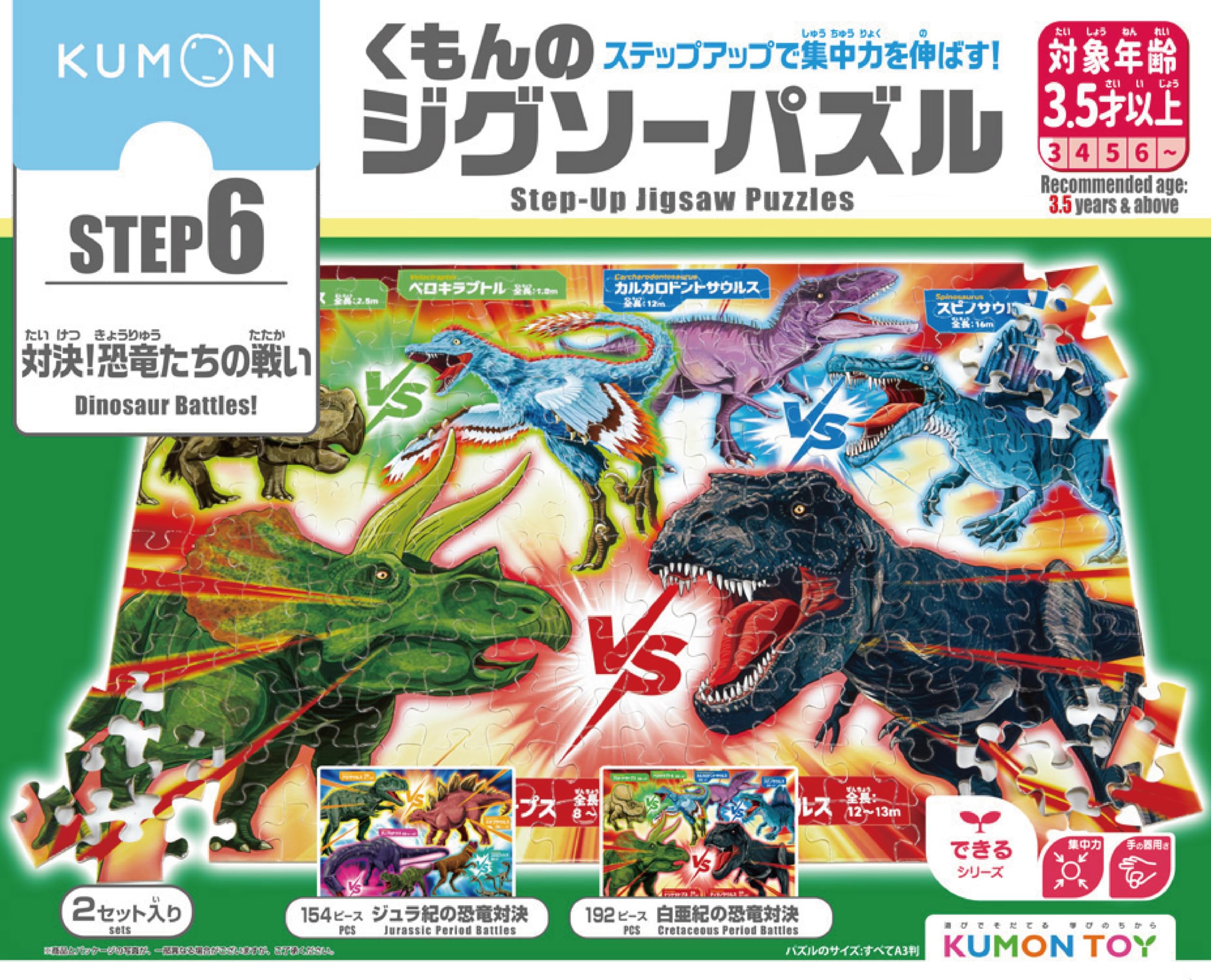 Amazon | くもん出版(KUMON PUBLISHING) くもんのジグソーパズル STEP6