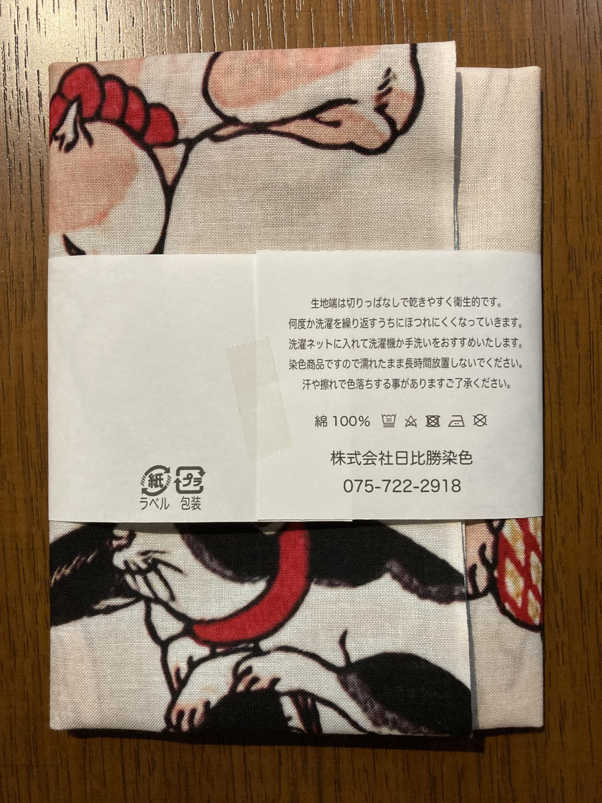 Amazon｜古今東西 浮世絵 手ぬぐい なまず 猫の当て字 歌川国芳