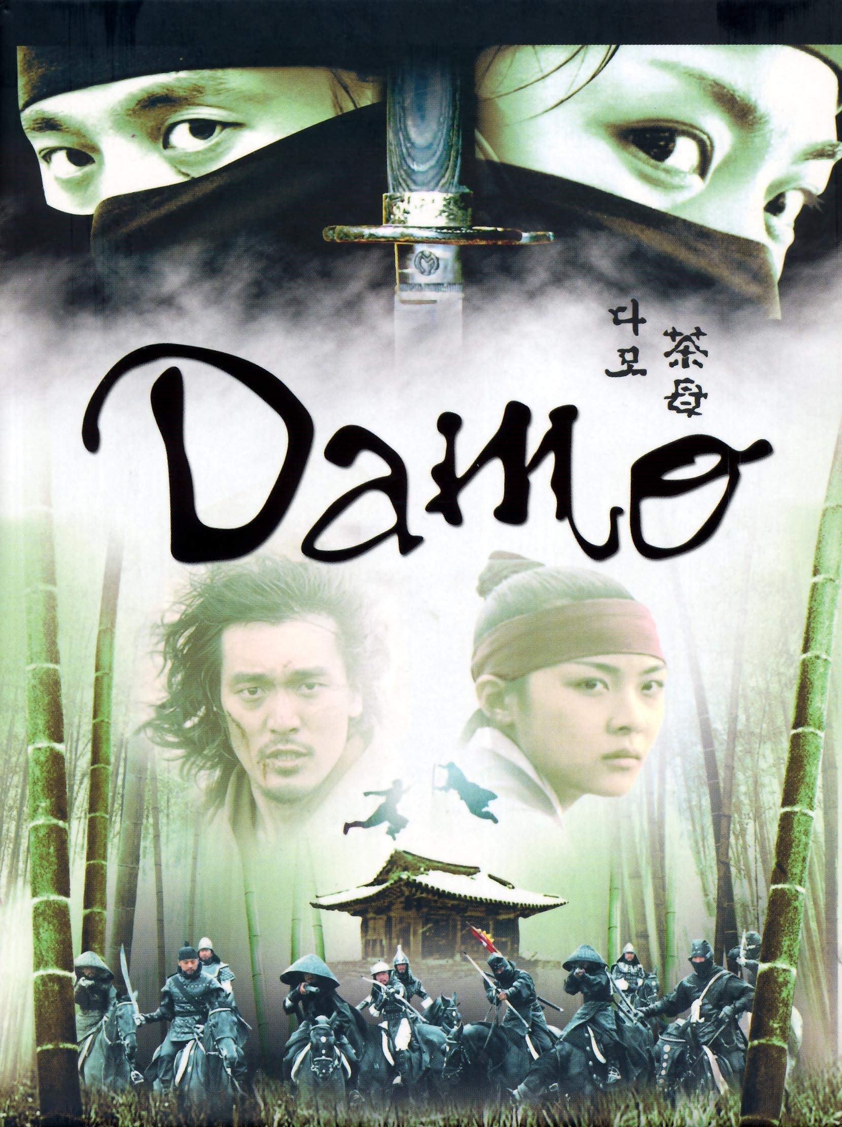 DVD Damo Vol. 1 de la edición de Francia para coleccionar series asiáticas