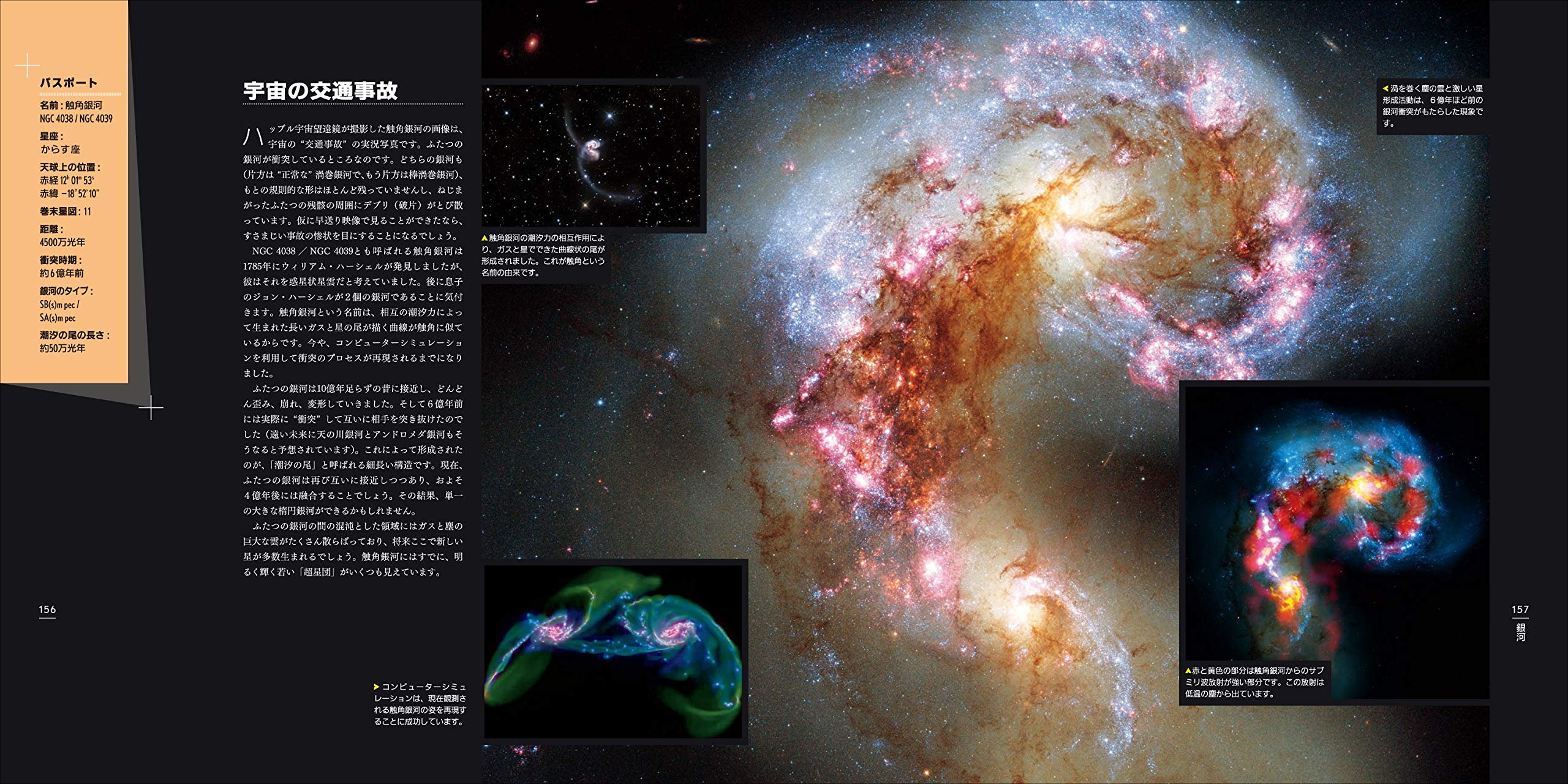 世界で一番美しい深宇宙図鑑 太陽系から宇宙の果てまで ホヴァート スヒリング ちさと 生田 Schilling Gobert 摩利 武井 本 通販 Amazon