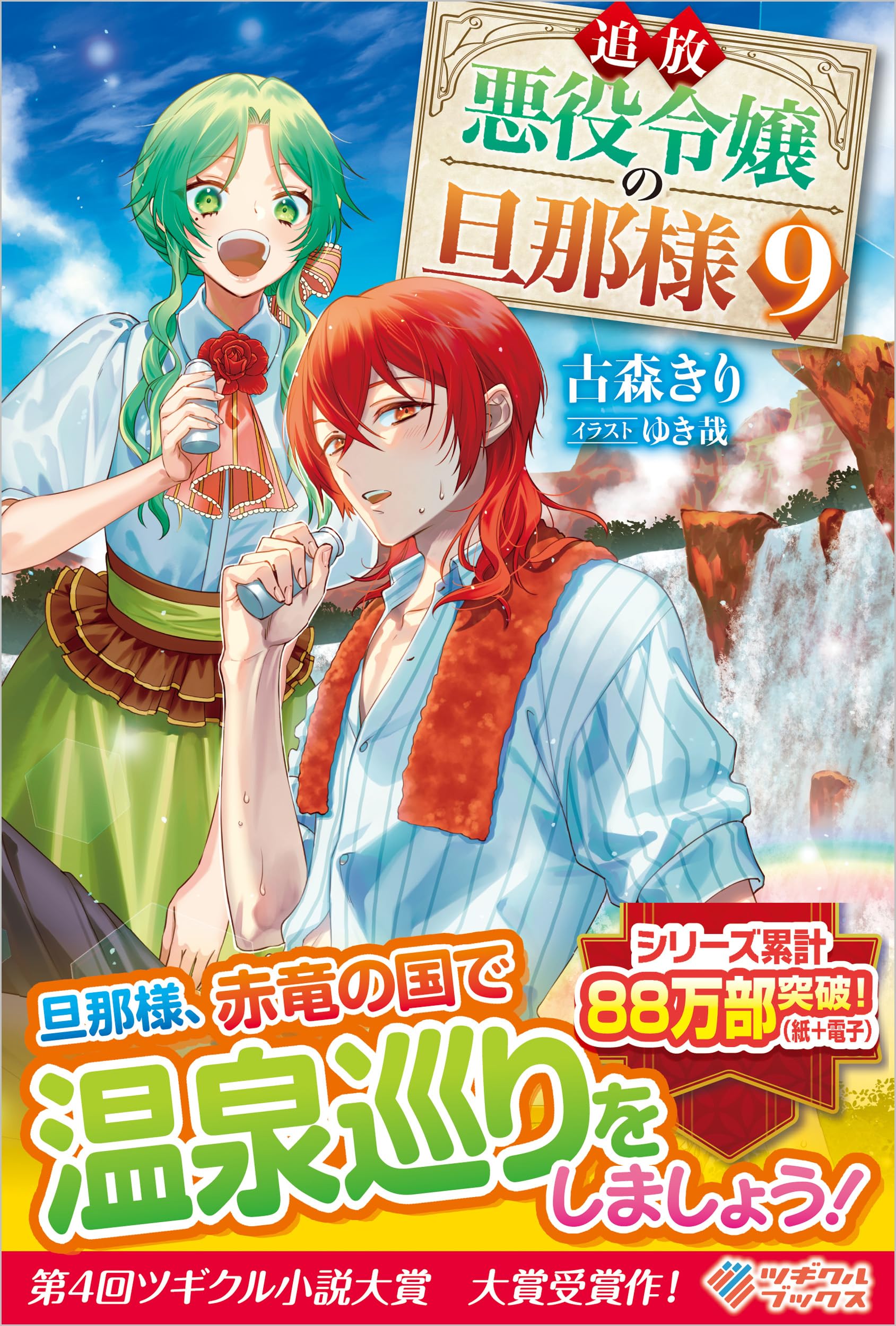 老嬢/水声社/オノレ・ド・バルザック（単行本） バルザック幻想・怪奇小説選集 全5冊揃(オノレ・ド・バルザック