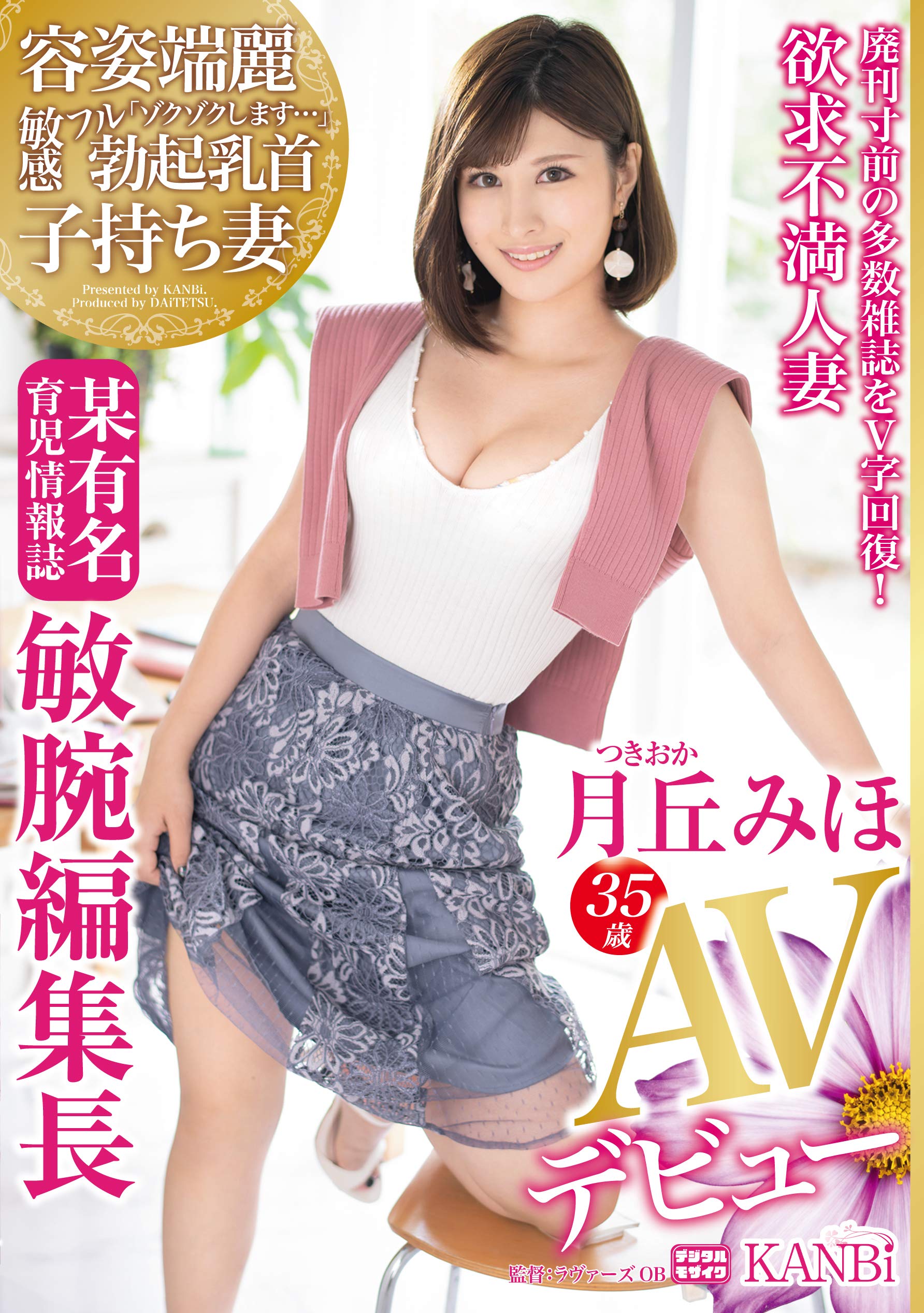 子持ち　セックス 