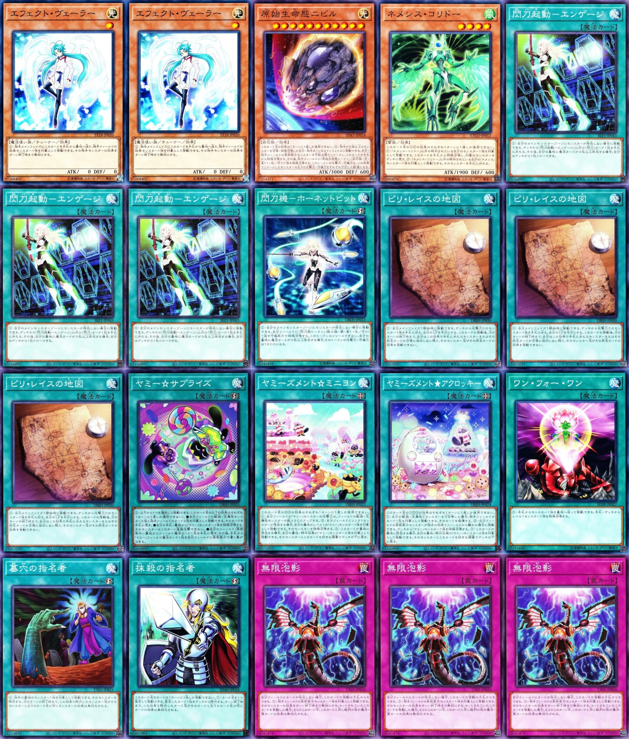 【遊戯王】ヤミーデッキ Amazon.co.jp: 【本格構築】 ヤミーデッキ ルイ キューピット 遊戯王