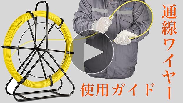 Amazon.co.jp: Bokuyoku 通線ワイヤー 1 0 0 m 線径6mm 通線