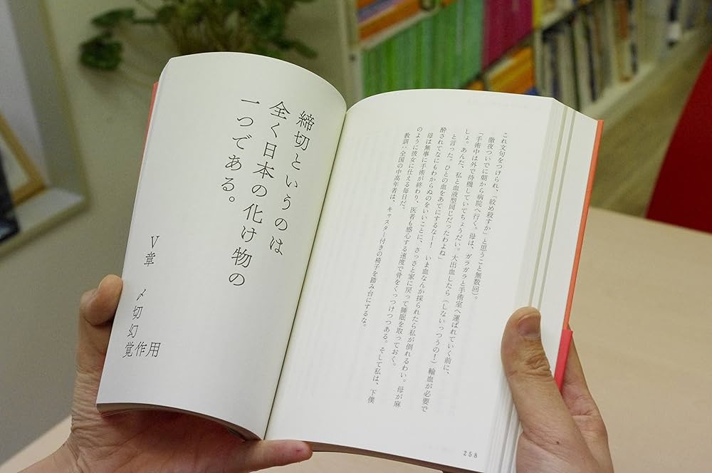 〆切本2 〆切本2 | 森鷗外, 二葉亭四迷, 武者小路実篤, 北原白秋, 石川