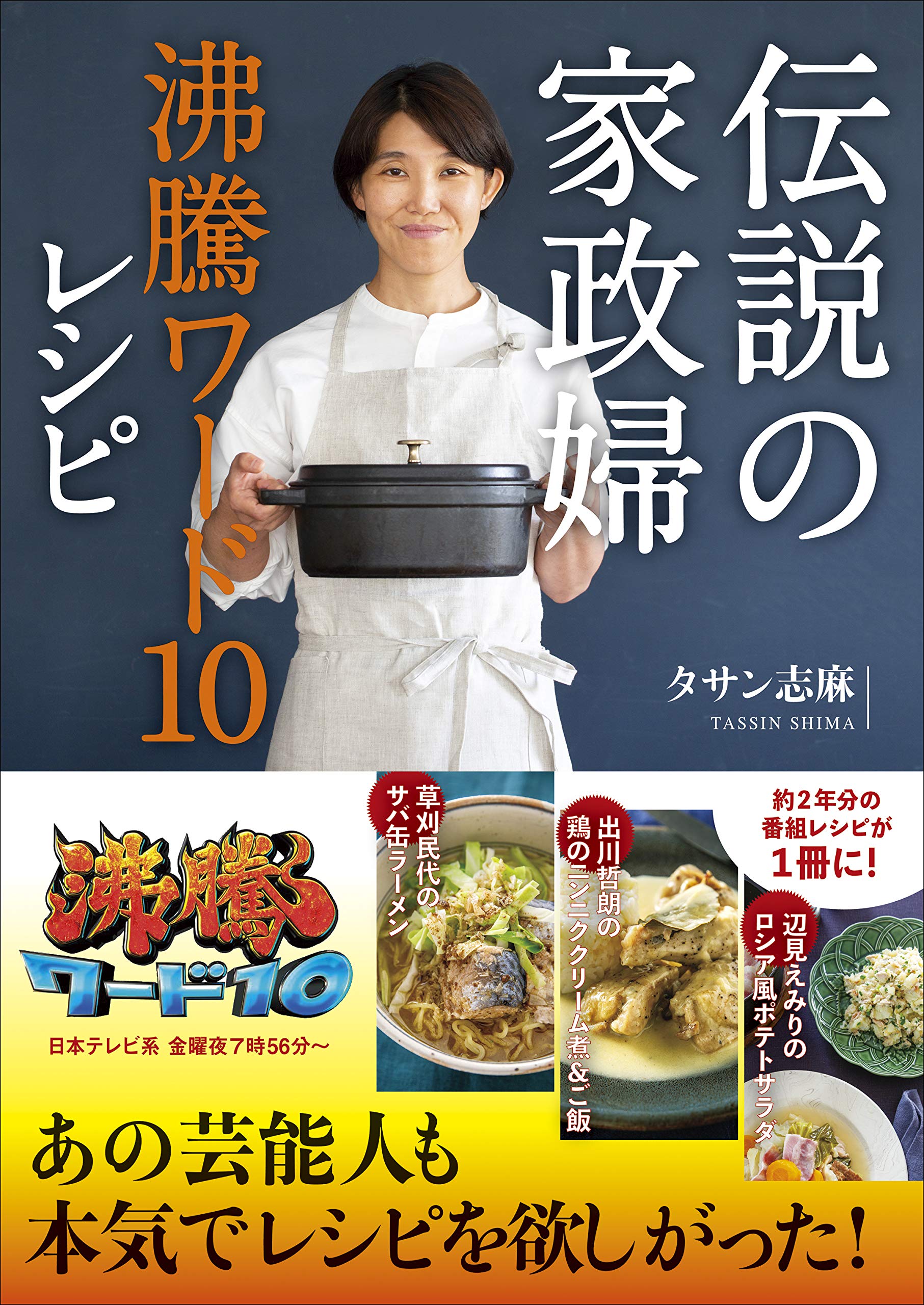 マガジンハウス - ⭐志麻さんの本　⑧冊 レシピ 本 料理 タサン志麻 91VjPtdmHQL.jpg