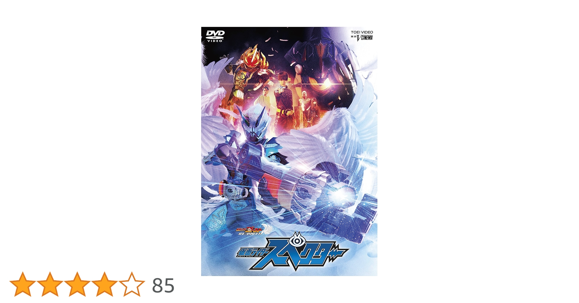 限定値下げ 仮面ライダーゴースト スペクター Blu-Ray 初回限定 BOX 限定値下げ 仮面ライダーゴースト スペクター Blu-Ray 初回限定 BOX