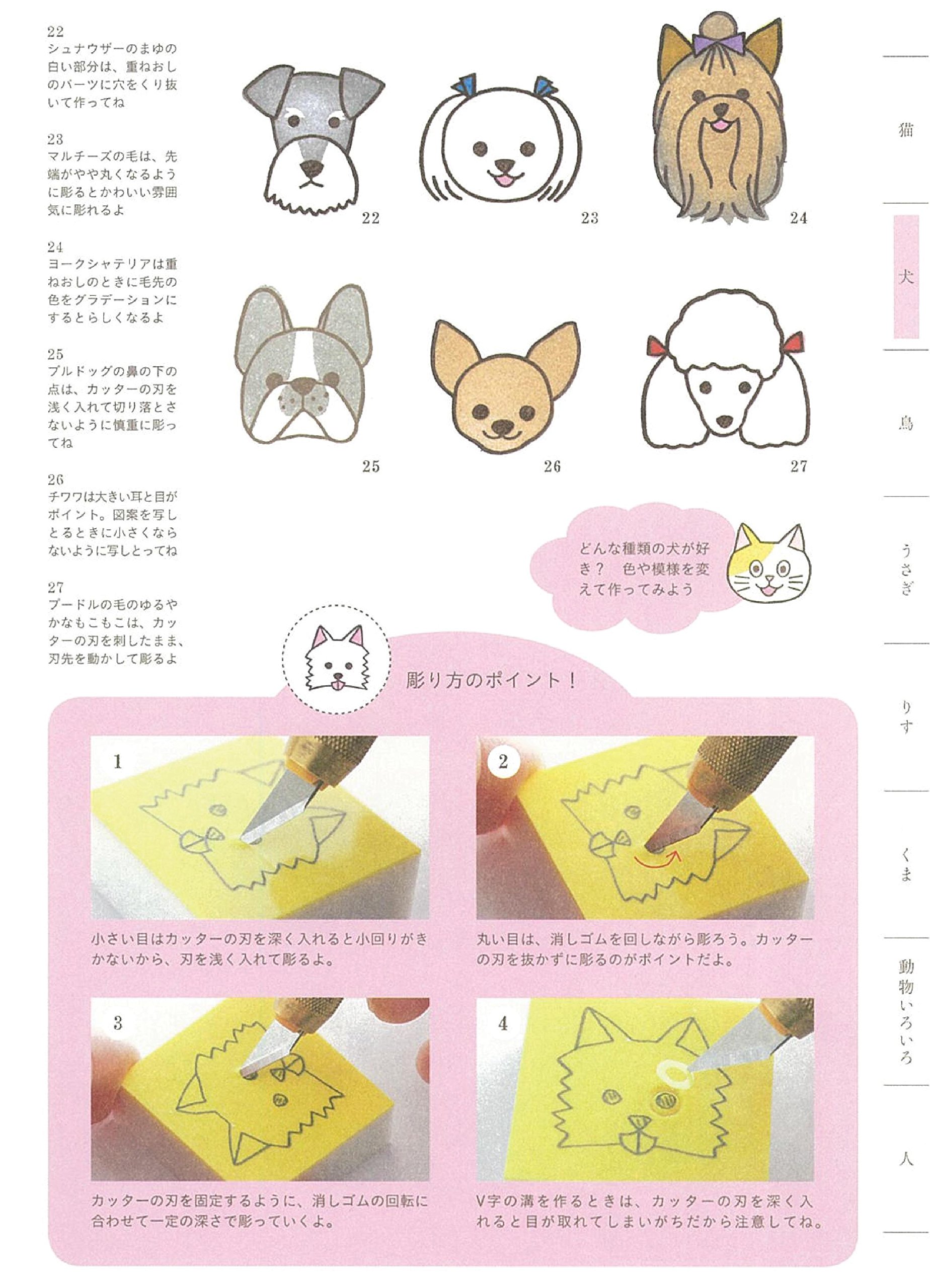 イラスト図案としても使える かわいい消しゴムはんこ Mogerin 本 通販 Amazon